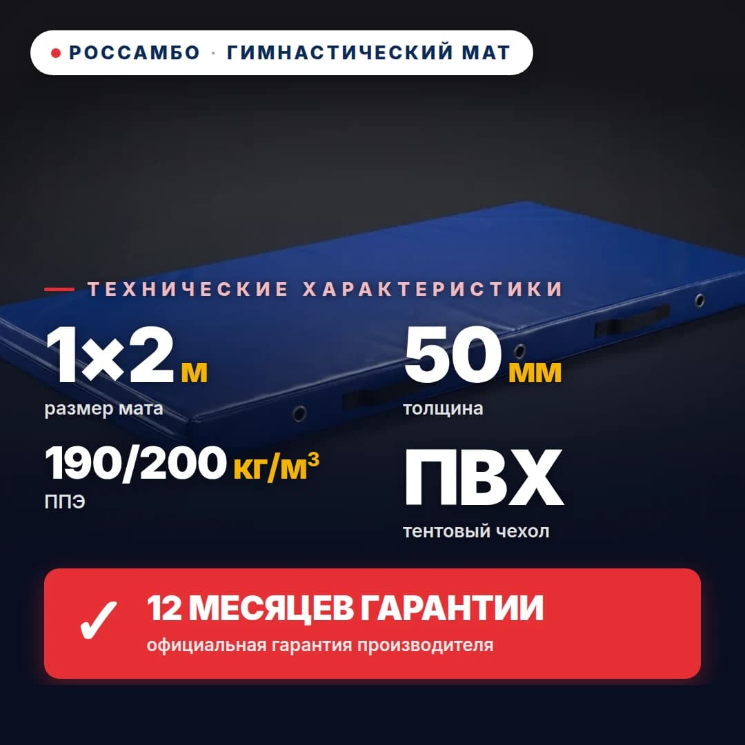 Гимн.мат-татами профи ППЭ 190/200, чехол ПВХ, 1×2×0,05 м