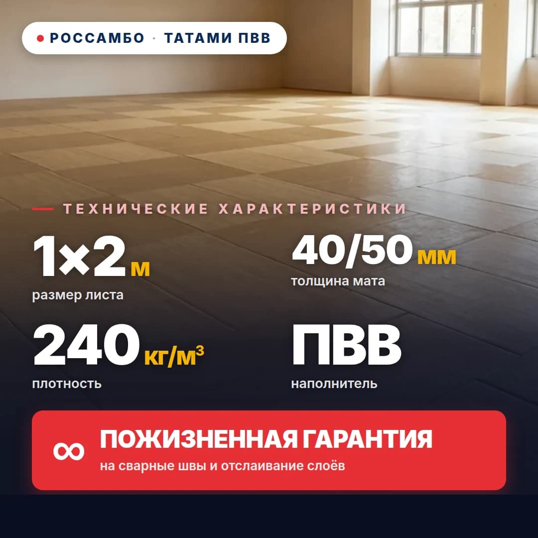 Татами ПВВ anti-slip ВАФЛЯ 240 кг/м³ 1×2 м